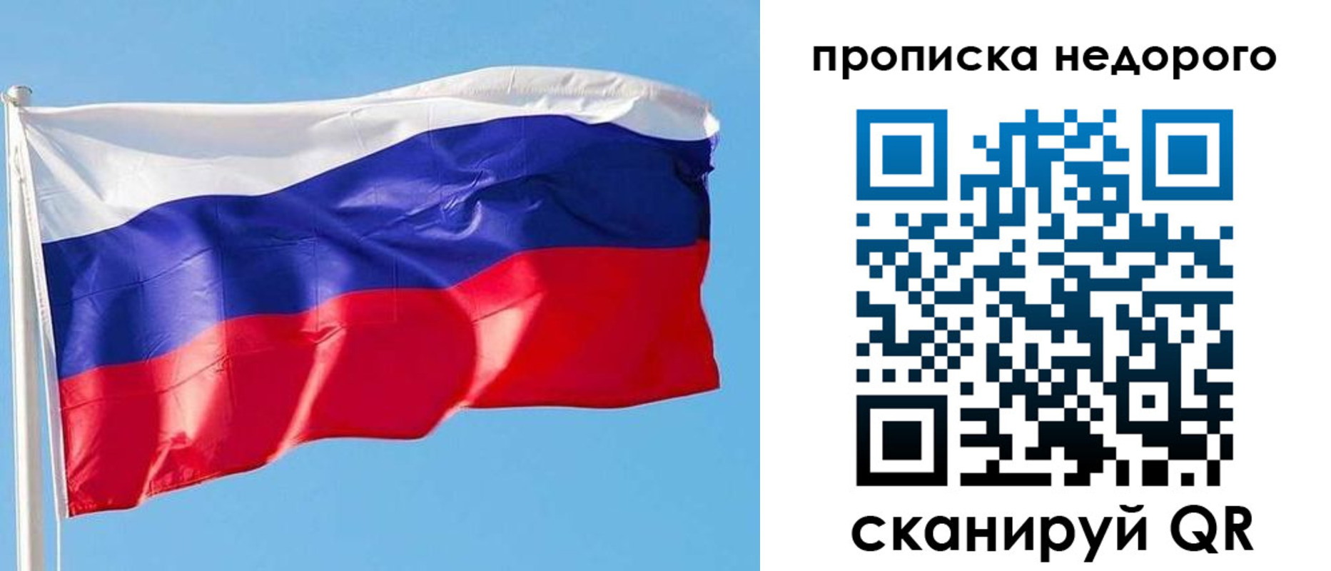 временная регистрация недорого в Нововоронеже