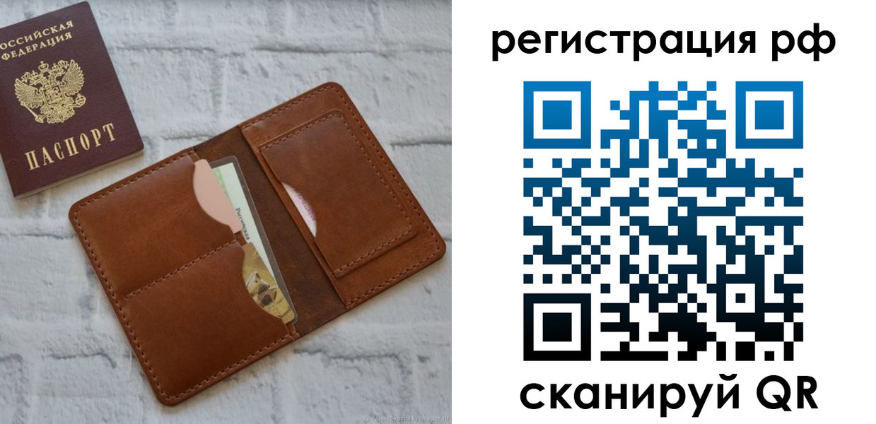 прописка иностранных граждан в Нововоронеже