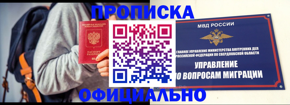 временная регистрация 2025 в Нововоронеже
