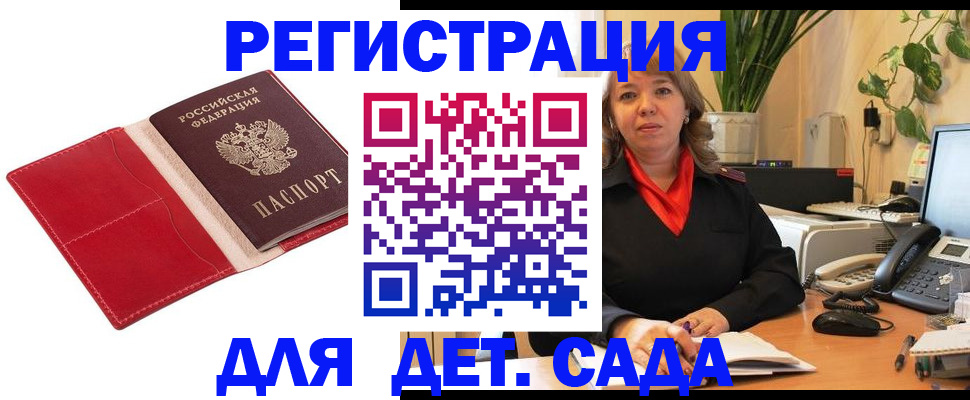 временная регистрация гарантия в Нововоронеже