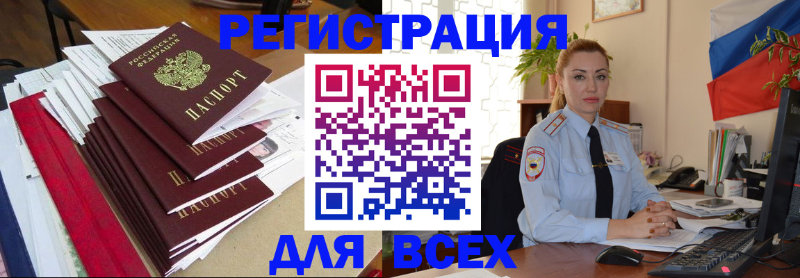 регистрация для школы в Нововоронеже