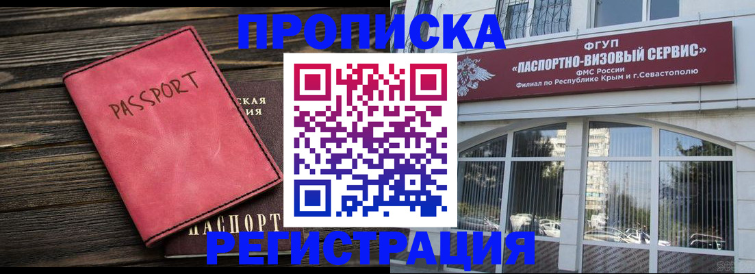 миграционный учет в Нововоронеже