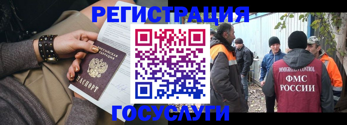 временная регистрация купить в Нововоронеже
